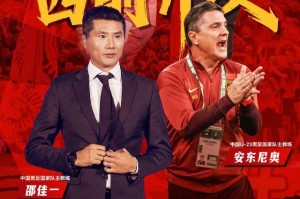开云官网-男足国字号队伍五线出击 U23国足面临更大压力